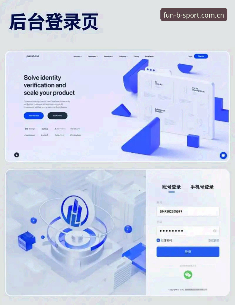 Bsport官方登录页面深度评测：从注册体验到安卓优化全解析