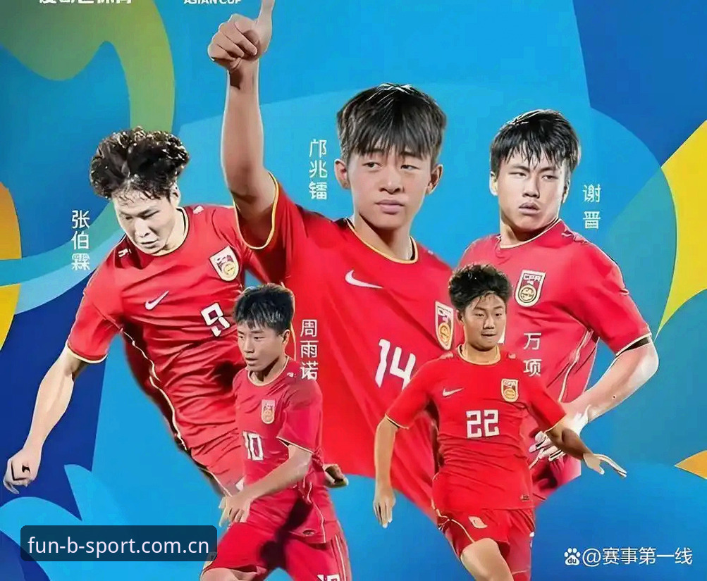 U17世界杯抽签结果全解析:中国男女足分组形势与观赛体验指南